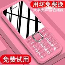 索品 S1 老人手机超长待机非智能学生手机大屏大字大声老年机儿童手机移动联通备用小手机直板按键女款功能机