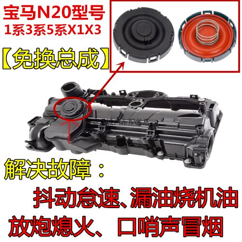 宝马N20废气阀免换总成