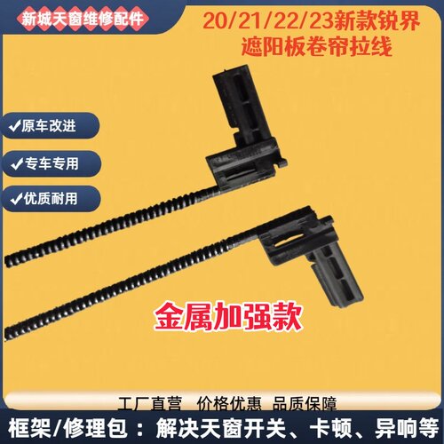 19-23锐界金属款更耐用