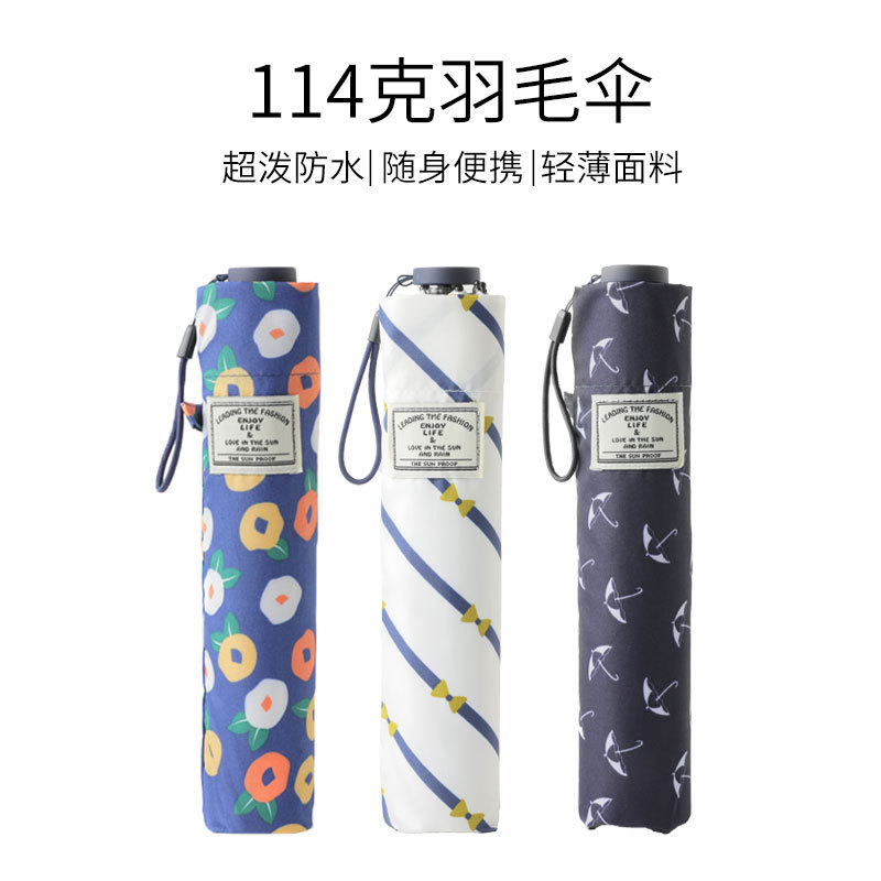 114克日系超轻羽毛伞创意折叠便携铅笔伞特氟龙超泼水雨伞女外贸