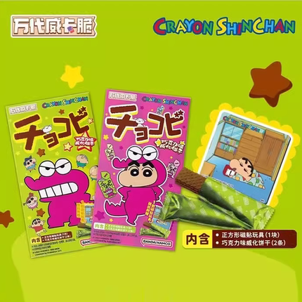 万代 蜡笔小新巧克力味威卡脆饼干随机送1款冰箱贴儿童休闲零食玩