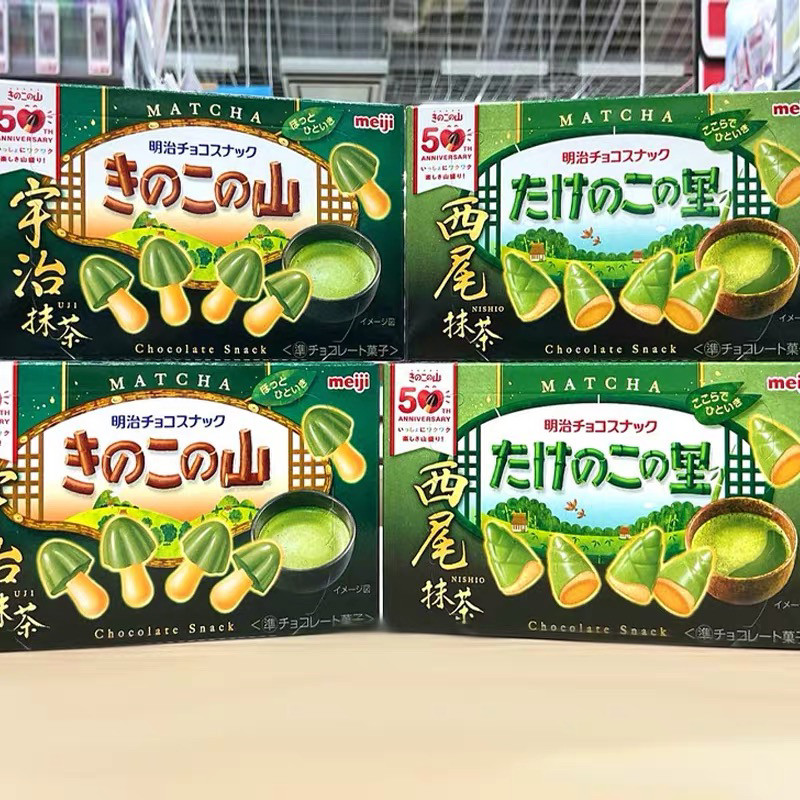 日本进口明治抹茶Meiji蘑菇山竹笋乡可可巧克力饼干休闲零食限定