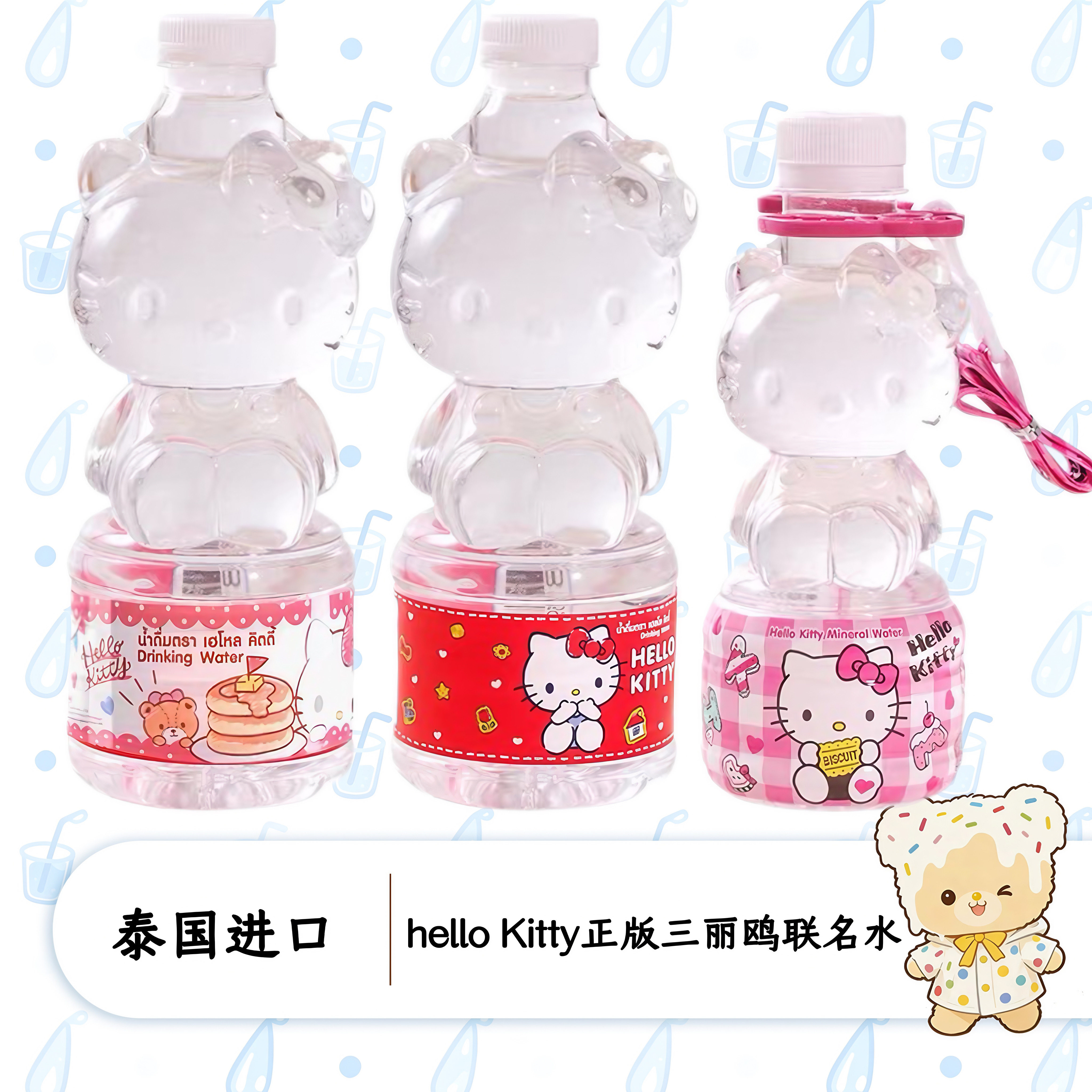 泰国进口三丽鸥Hellokitty天然水桑丽鸥凯蒂猫饮用水711饮料瓶子