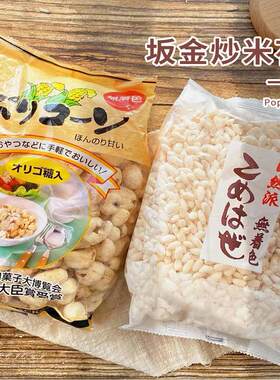日本进口零食品自然派坂金玉米花松脆爆米花坂金炒米花怀旧早点心