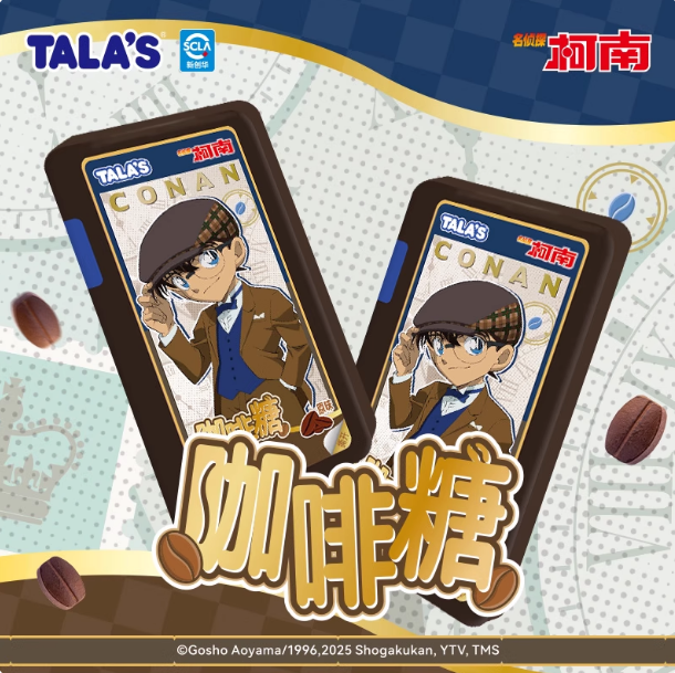 TALA'S名侦探柯南联名咖啡糖20g原味拿铁味即食糖盒装咀嚼压片糖