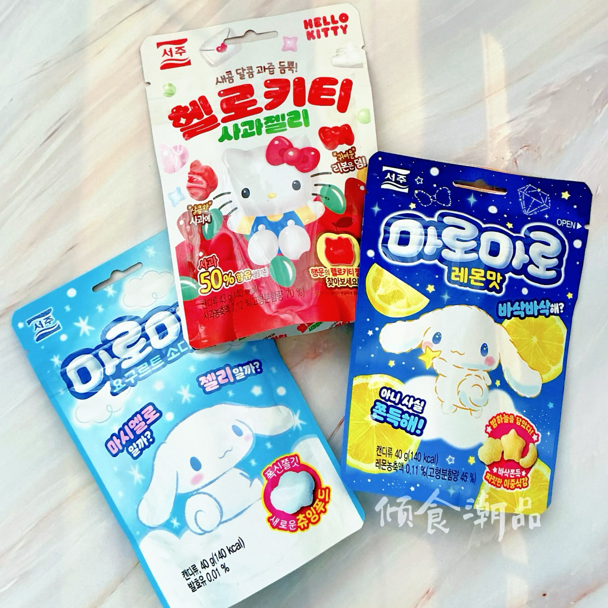 韩国进口西洲三丽鸥玉桂狗云朵酸奶苏打柠檬苹果味棉花糖软糖可爱