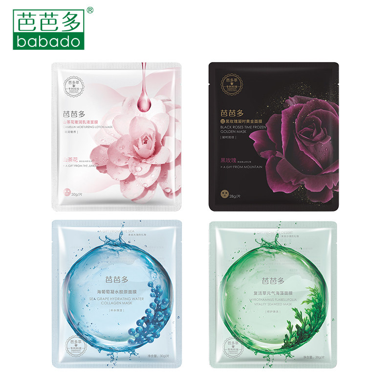 芭芭多芦荟山茶花奢润海葡萄胶原复活草元气海藻七子白紫钻面膜贴