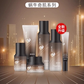 芭芭多芦荟奇肌蜗牛套装 超嫩肤水润滋润修护锁水 敏感肌肤专卖