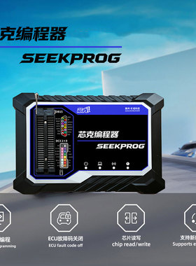 Seekprog ECU Chip Programmer Read/Write/Erase/Verify/Blank