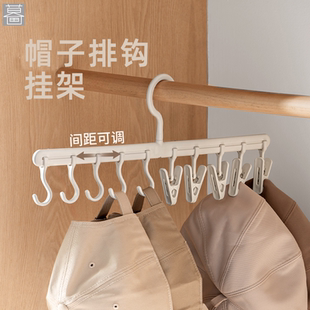 可调节家用挂帽子收纳神器晾衣挂架子挂钩衣柜整理无痕多夹子衣架