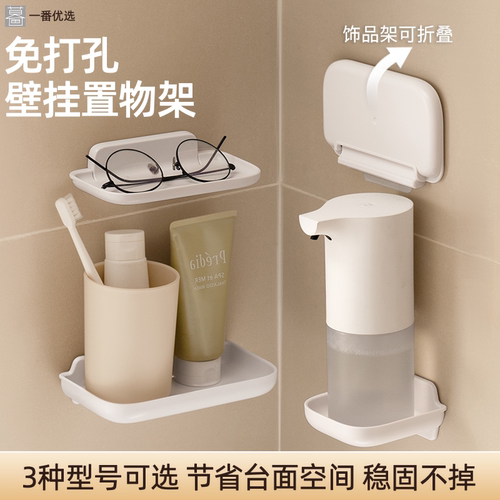 免打孔塑料小物品空中收纳