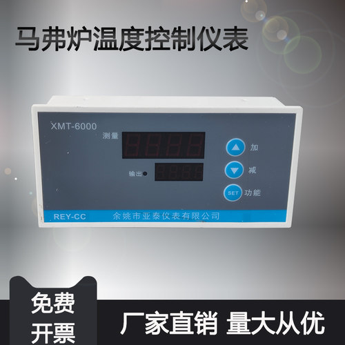 XMT-8000马弗炉温度控制器XMT-6000 XMT-5001 4-10箱式电阻炉仪表
