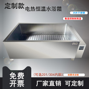 不锈钢电热恒温水箱实验室数显恒温水槽多功能不锈钢电加热水浴锅