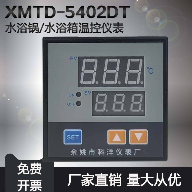 余姚市科洋仪表厂 XMTD-5000 电热恒温水浴锅 仪表 数显调节仪包