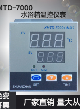 XMTD-7000型恒温水箱温控器 仪表 水浴锅温控仪 数显调节仪