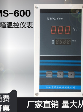 XMTS-6000/XMS-600型电热恒温鼓风干燥箱仪表 数显调节仪 正品