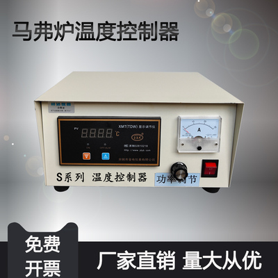 箱式电阻炉  马弗炉温度控制器 仪表 控制仪