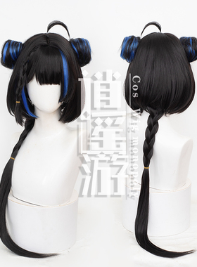 逍遥游 泽芳炮萝cos假发剑网三唐门仿真人头皮顶游戏cosplay假发