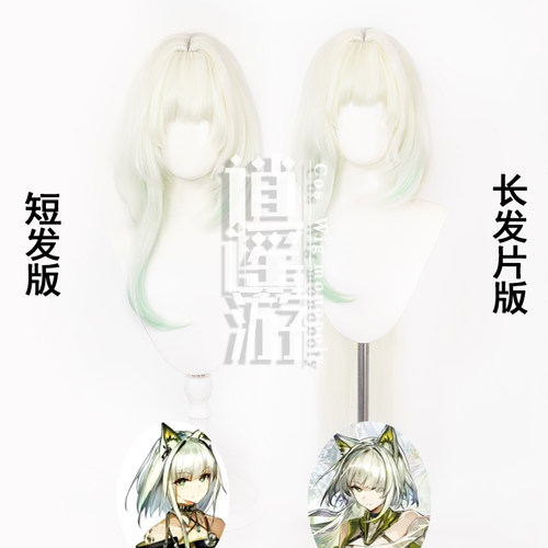 逍遥游 凯尔希cos假发明日方舟凯尔希sp凯尔希思衡托cosplay假发
