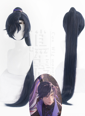 逍遥游 代号鸢傅融cos假发仿真人头皮顶虎口夹单马尾芙蓉cosplay