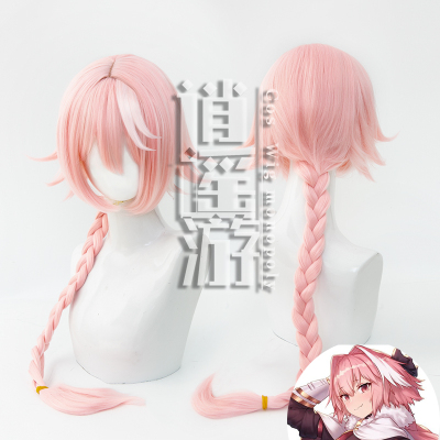 【逍遥游】阿福假发  cos   fate  阿斯托尔福假发 cosplay 假发
