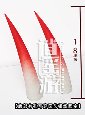 逍遥游 万用尖角FGO酒吞童子cos角头角头饰配饰能代cosplay道具