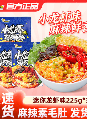 好欢螺小龙虾味花甲味番茄味螺蛳粉轻享装220g3袋4袋5袋柳州
