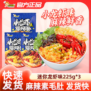 好欢螺柳州米粉螺蛳粉麻辣鲜香