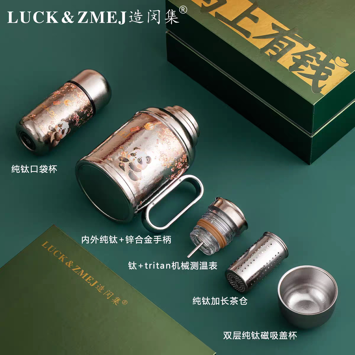 2026新款温度显示纯钛保温杯带柄磁吸焖茶杯商务办公送礼盒男女水