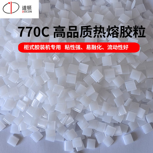 道顿770c全自动无线胶装机标书