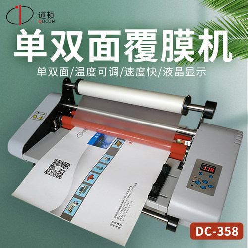 道顿dc-358覆膜机电子电子控温