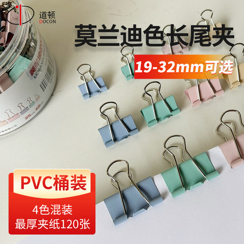 pvc桶装多规格多色混装