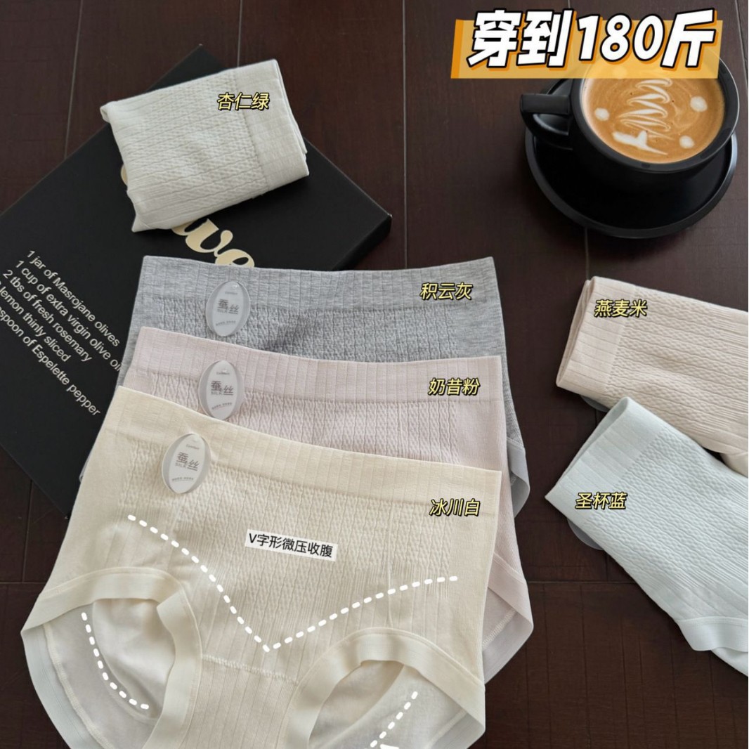 纯净的云朵~收腹提臀无缝女内裤男三角内裤