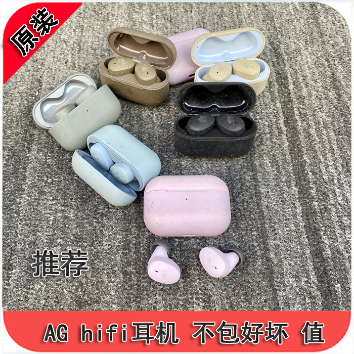 不包好坏 处理AG随机款 hifi无线蓝牙入耳式 耳机 高端品牌无理货