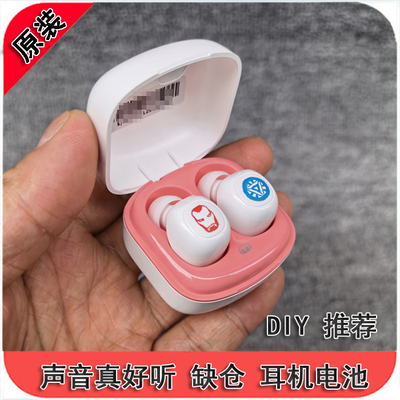 DIY换电池陌生联名款推荐