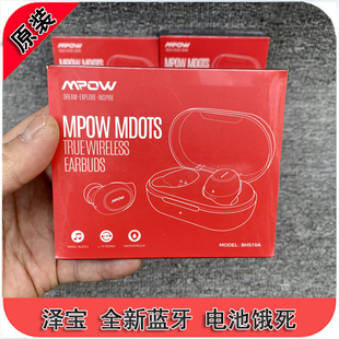 原装 电池问题款MPOW 510AB 原相pau1603芯片 蓝牙入耳式耳机无线