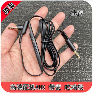 吃鸡 王者Aux音频线 带麦3.5mm公对公纯铜通用电脑手机hifi头戴式