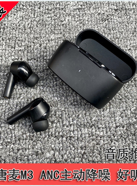 降噪45db 唐迈M3蓝牙耳机ANC主动降噪真无线游戏 hifi耳机低延迟