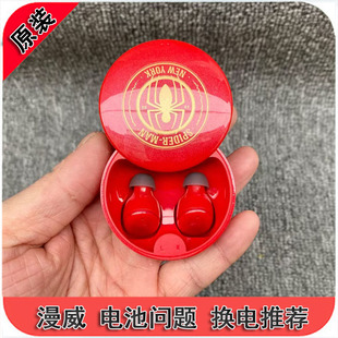 全新 耳机 慢wei 蜘蛛侠 TWS蓝牙耳机真无线 联名钢铁侠 需换电池