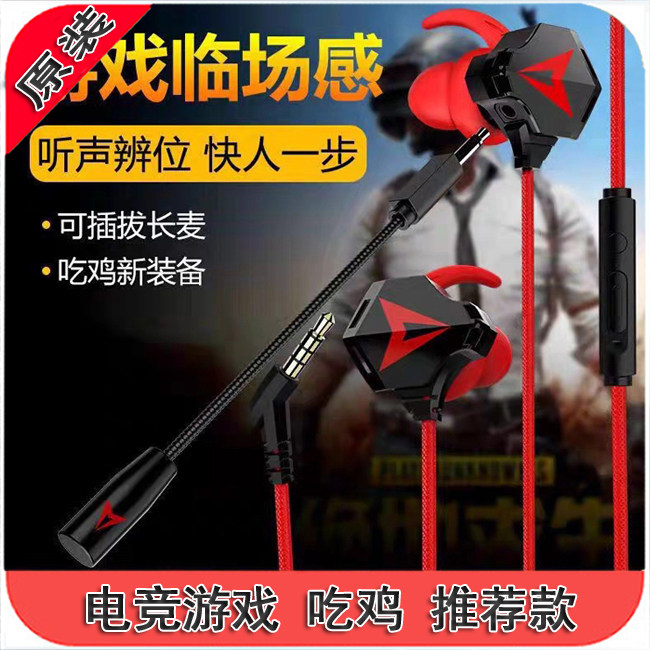 原装G901  吃鸡电竞游戏 C口 独立咪 手机带麦 入耳式重低音线控