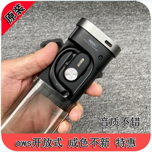 福利捡漏开放式owsp3尾货