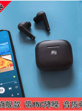 全新 原装hifi蓝牙旗舰高端 AU ANC主动降噪入耳蓝牙 bes2300芯片