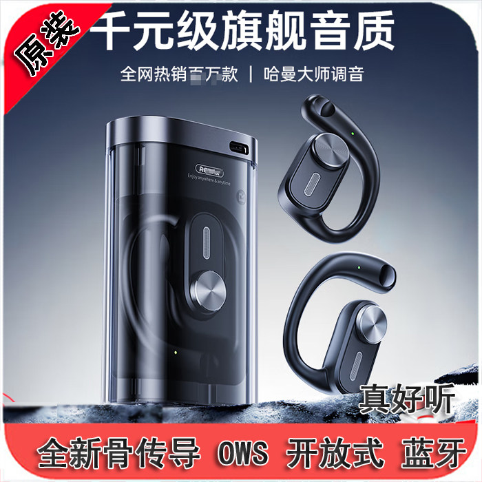 骨传导 ows buds p3 挂耳式OWS蓝牙耳机无线不入耳开放式运动跑步