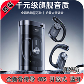 ows OWS蓝牙耳机无线不入耳开放式 buds 挂耳式 运动跑步 骨传导
