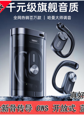骨传导owsbudsp3挂耳式OWS