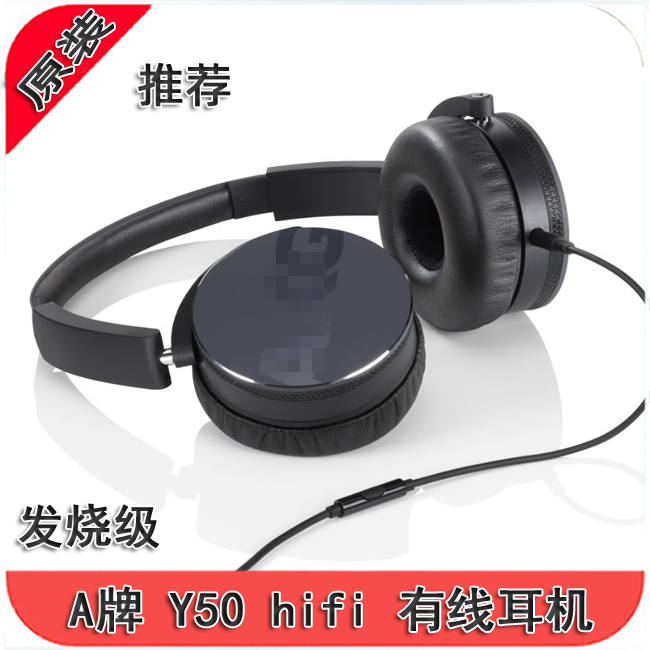 尾货 散装 A牌 y50有线 hifi 头戴式音乐耳机超重低音 游戏耳机