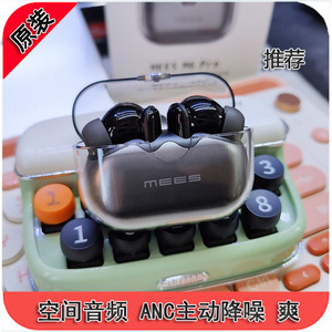官网398元 mees m6 pro无线蓝牙入耳监测 空间音频 ANC主动降噪