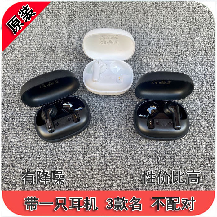 骑车耳机配件价带ANC主动降噪