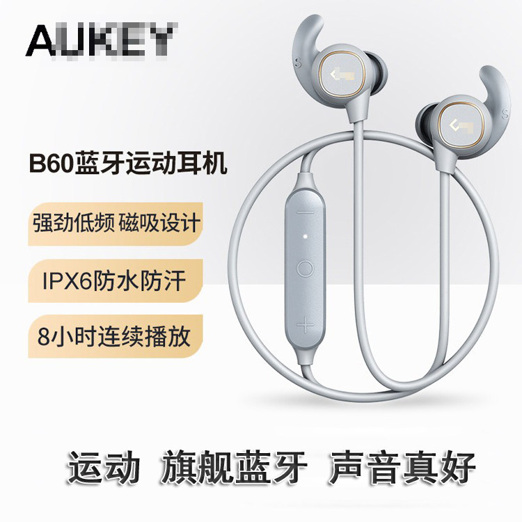 推荐款 澳机aukeyB60 高保真运动蓝牙耳机挂脖长续航颠覆认知的好