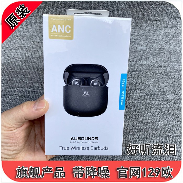 盒装好货AUT18款真好听